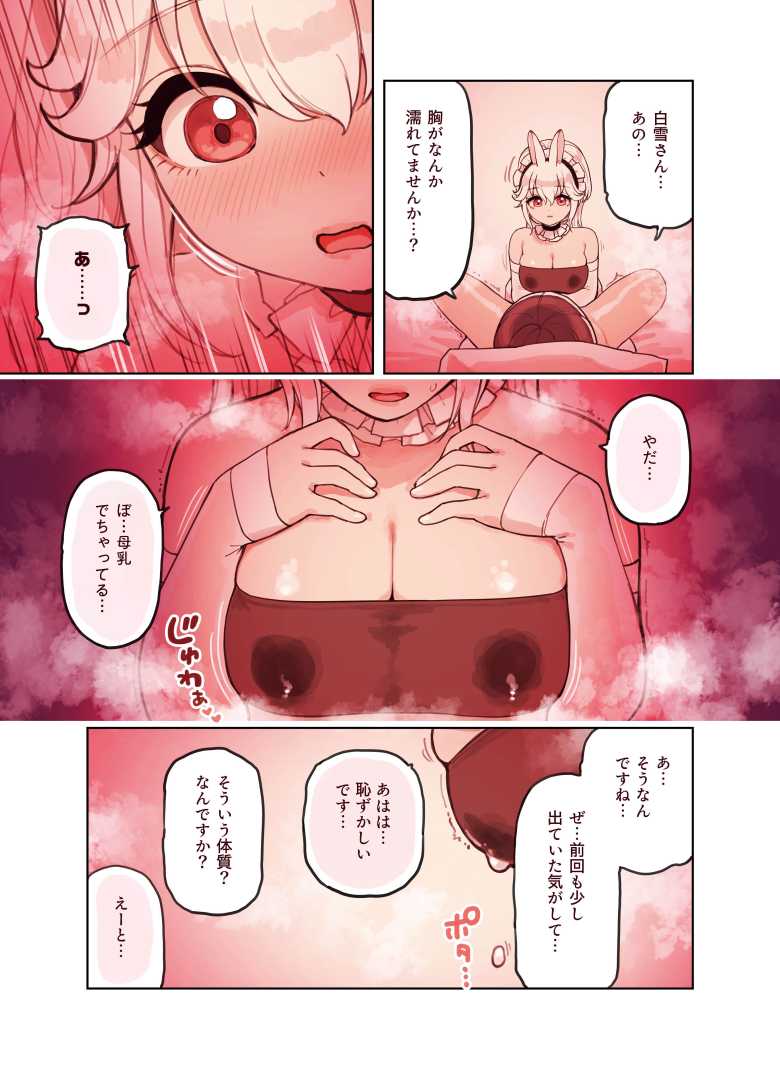【エロ同人 けも耳手コキ店の人気嬢】サービス過剰けも耳娘による甘々な接客【ふくらすずめ】