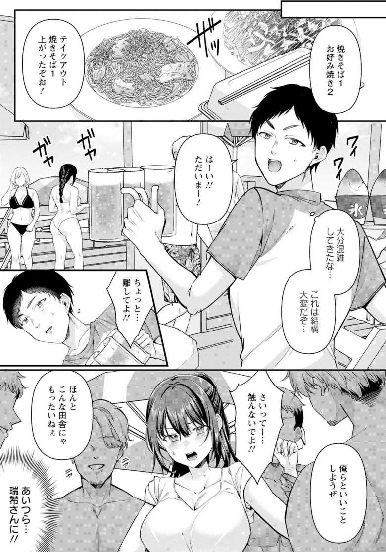 【エロ漫画 真夏の熱情】海の家で一緒に働く女先輩の裏の顔【倉田むと】
