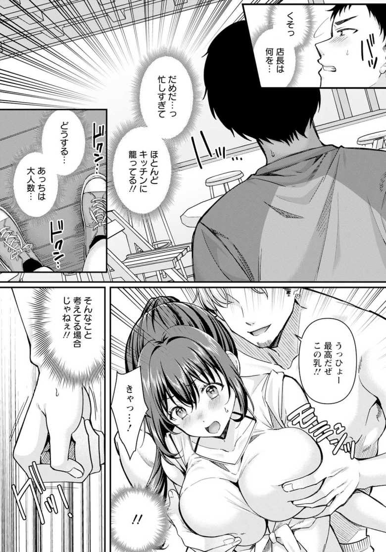 【エロ漫画 真夏の熱情】海の家で一緒に働く女先輩の裏の顔【倉田むと】
