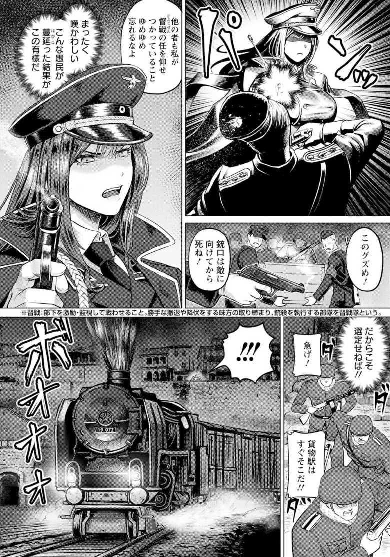 【エロ漫画】淫虐の騎士 ~戦場に散る徒花~【池竜静留】