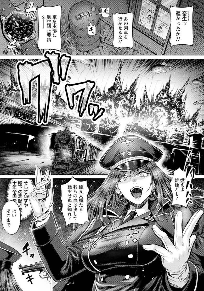 【エロ漫画】淫虐の騎士 ~戦場に散る徒花~【池竜静留】