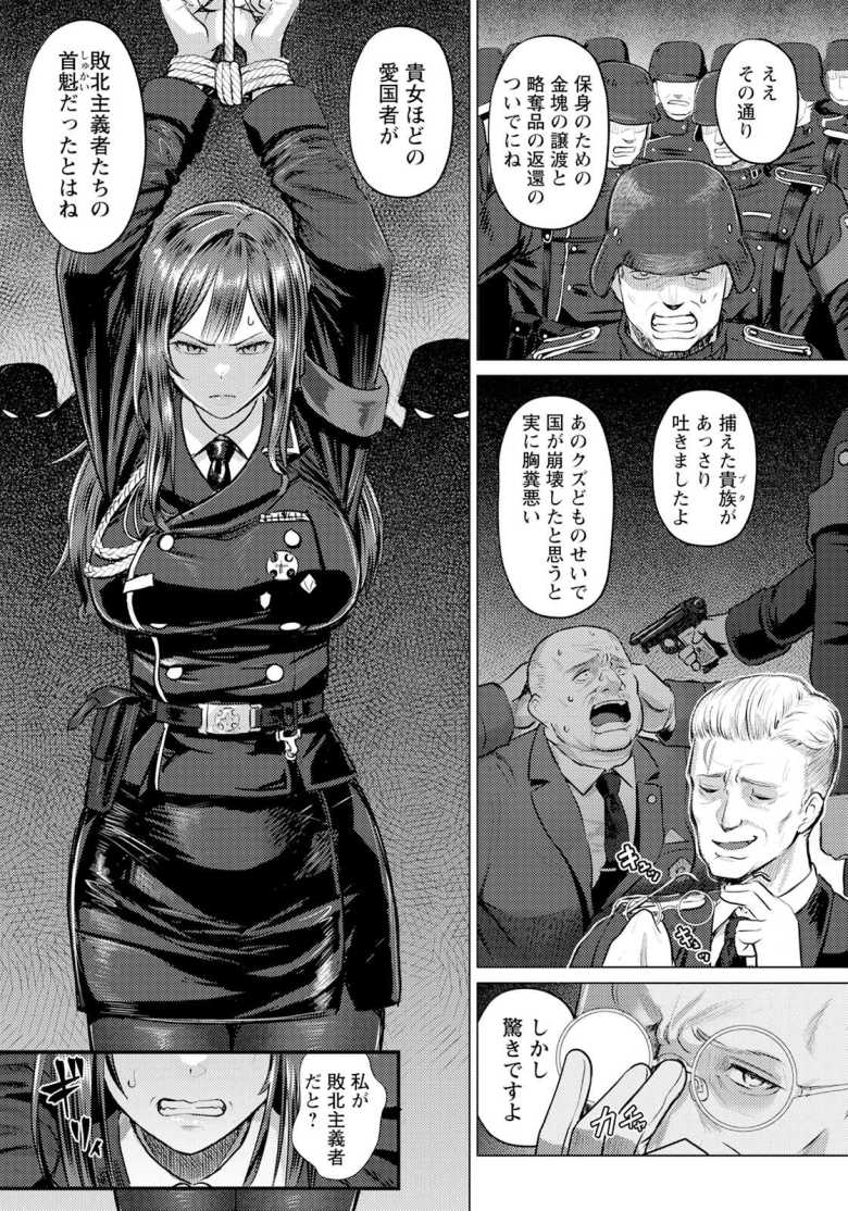 【エロ漫画】淫虐の騎士 ~戦場に散る徒花~【池竜静留】
