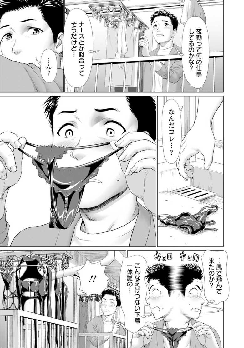 【エロ漫画 隣の乃木嵜さん】隣人の女性はSM店で働くS嬢だった【さいだ一明】