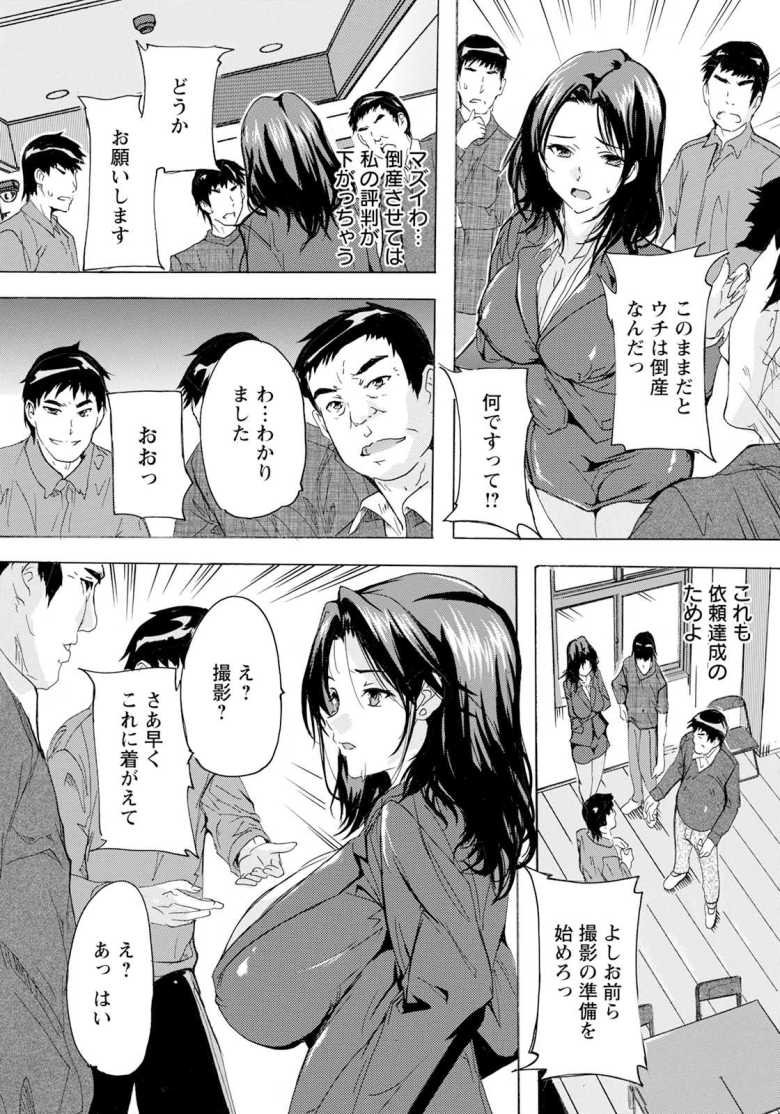 【エロ漫画】退職AV代行 ~性交率100%の女~【奈塚Q弥】