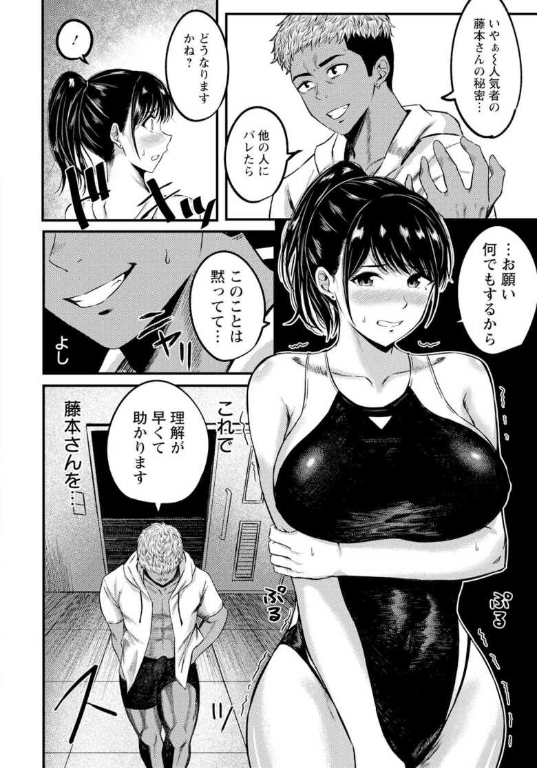 【エロ漫画 高嶺のメスは淫らに咲く】水泳女講師のオナニー現場に遭遇してしまった【千魅りん】