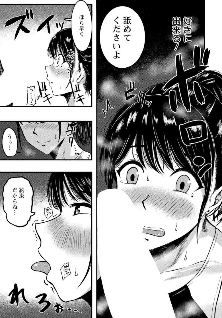 【エロ漫画 高嶺のメスは淫らに咲く】水泳女講師のオナニー現場に遭遇してしまった【千魅りん】