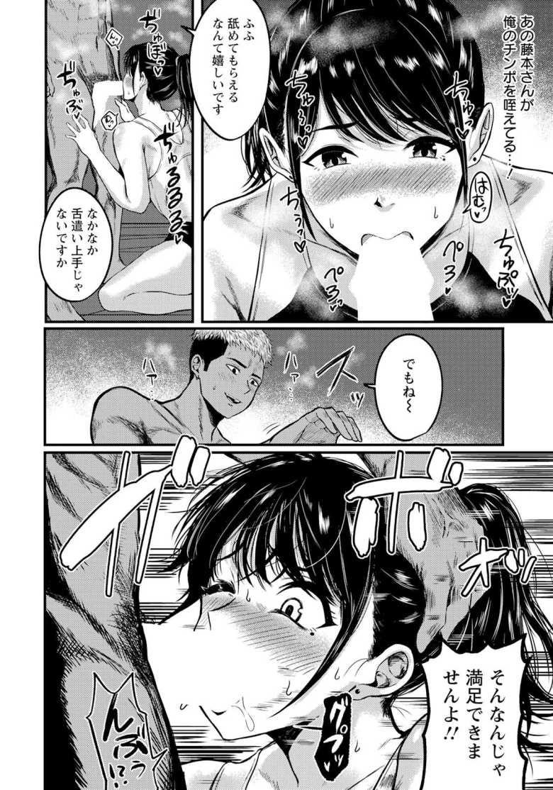 【エロ漫画 高嶺のメスは淫らに咲く】水泳女講師のオナニー現場に遭遇してしまった【千魅りん】