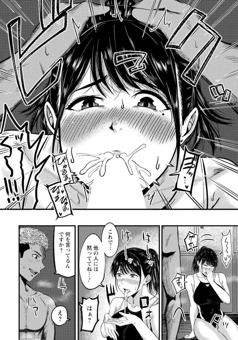 【エロ漫画 高嶺のメスは淫らに咲く】水泳女講師のオナニー現場に遭遇してしまった【千魅りん】