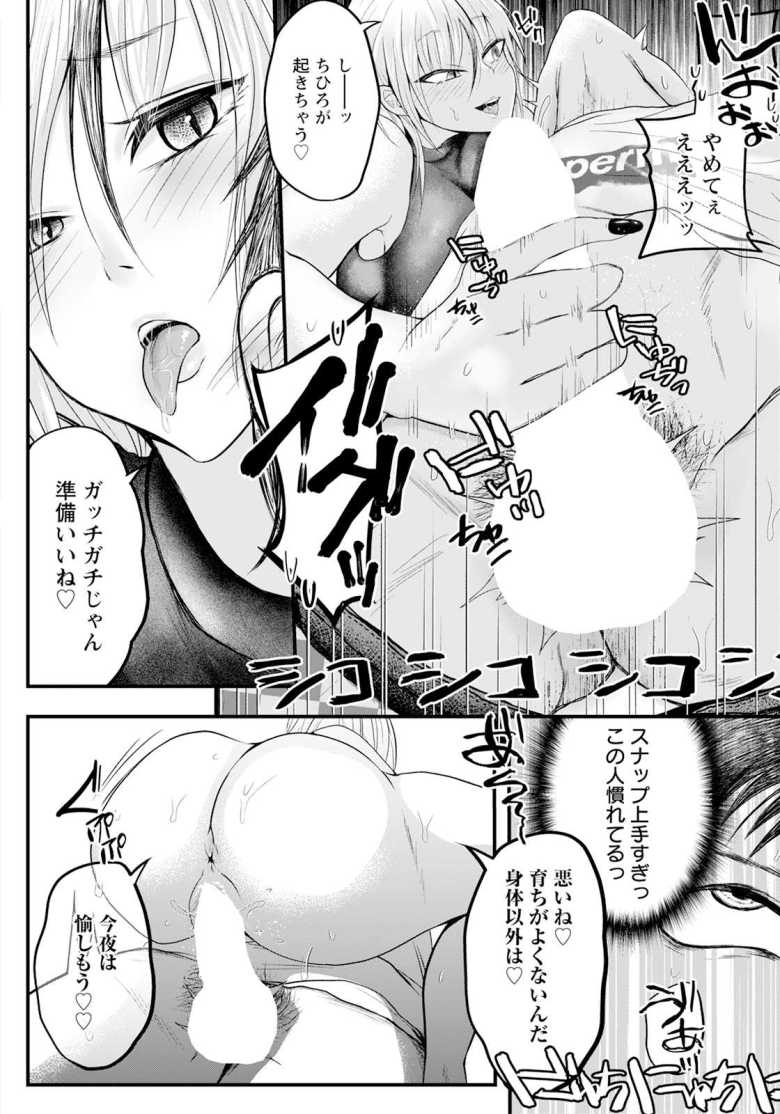【エロ漫画 寝盗り上手な稲森さん】白ギャルさんが彼女持ちくんを逆NTRする【猫田始愛】