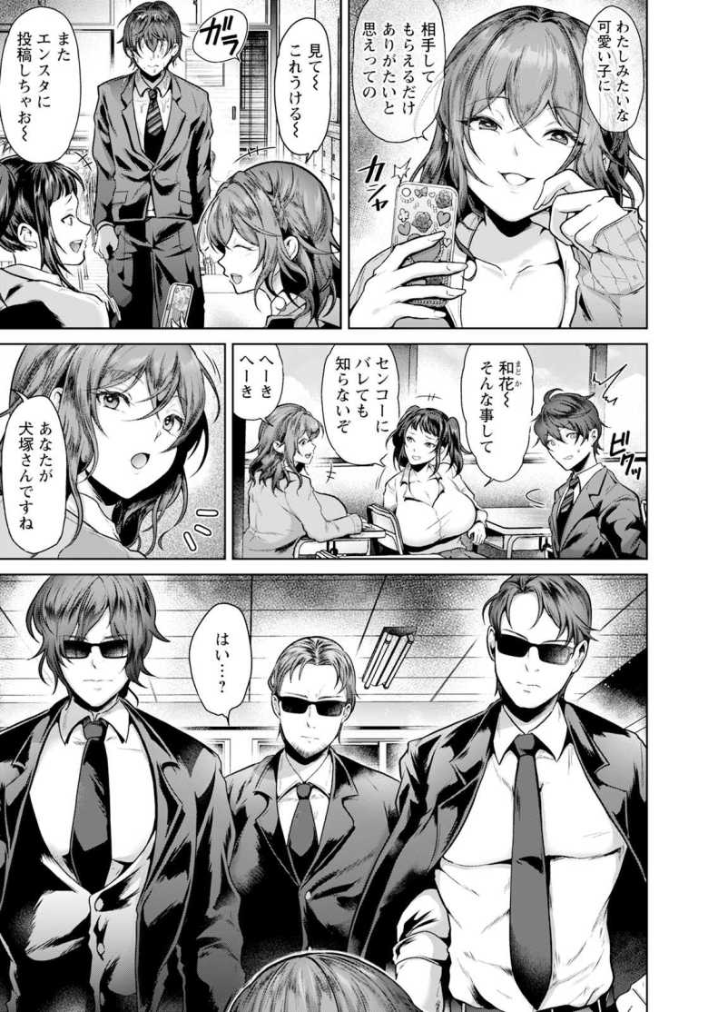 【エロ漫画 乳牛の分罪】いじめっ子爆乳娘が乳牛として調教される【松沢夢丹】