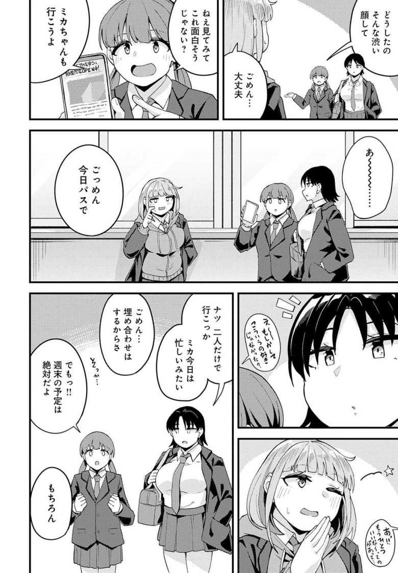 【エロ漫画 都合よく、気持ちよく】放課後の教室で人目を忍び性処理エッチ【山家大右衛門】