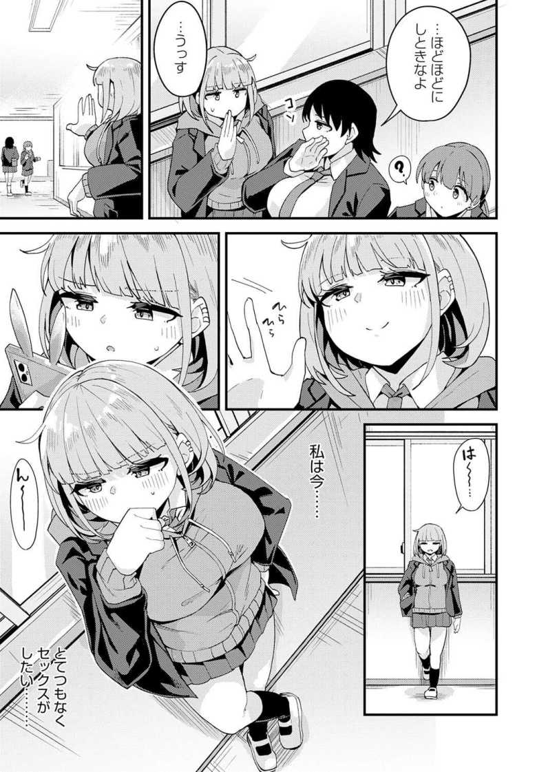 【エロ漫画 都合よく、気持ちよく】放課後の教室で人目を忍び性処理エッチ【山家大右衛門】