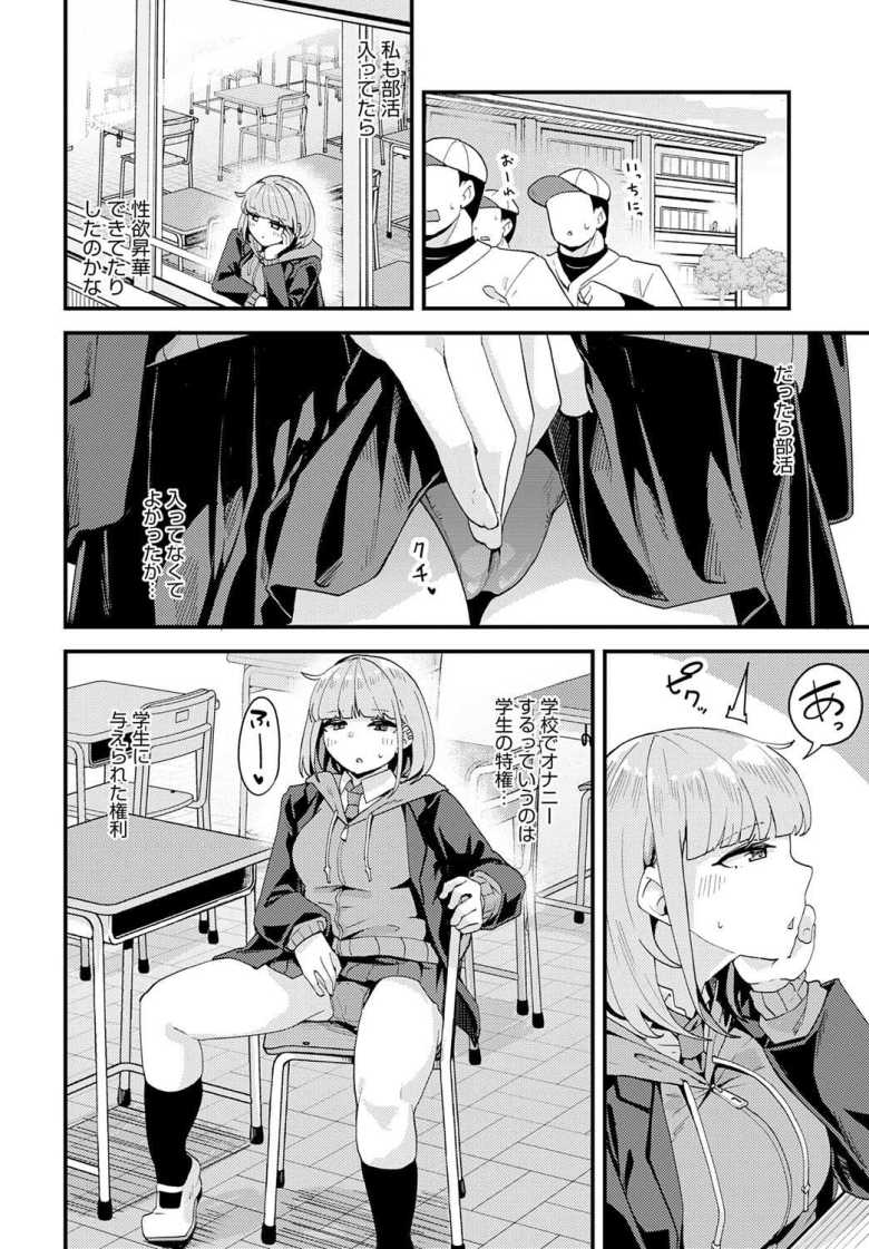 【エロ漫画 都合よく、気持ちよく】放課後の教室で人目を忍び性処理エッチ【山家大右衛門】
