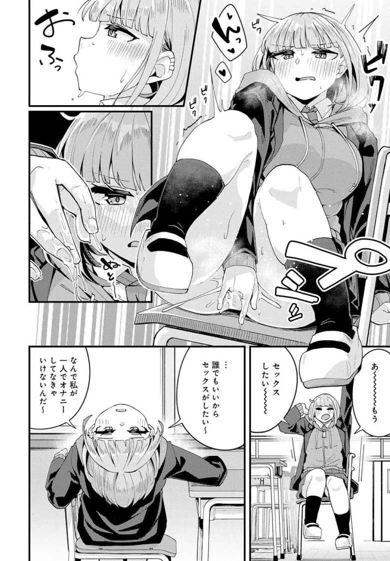 【エロ漫画 都合よく、気持ちよく】放課後の教室で人目を忍び性処理エッチ【山家大右衛門】