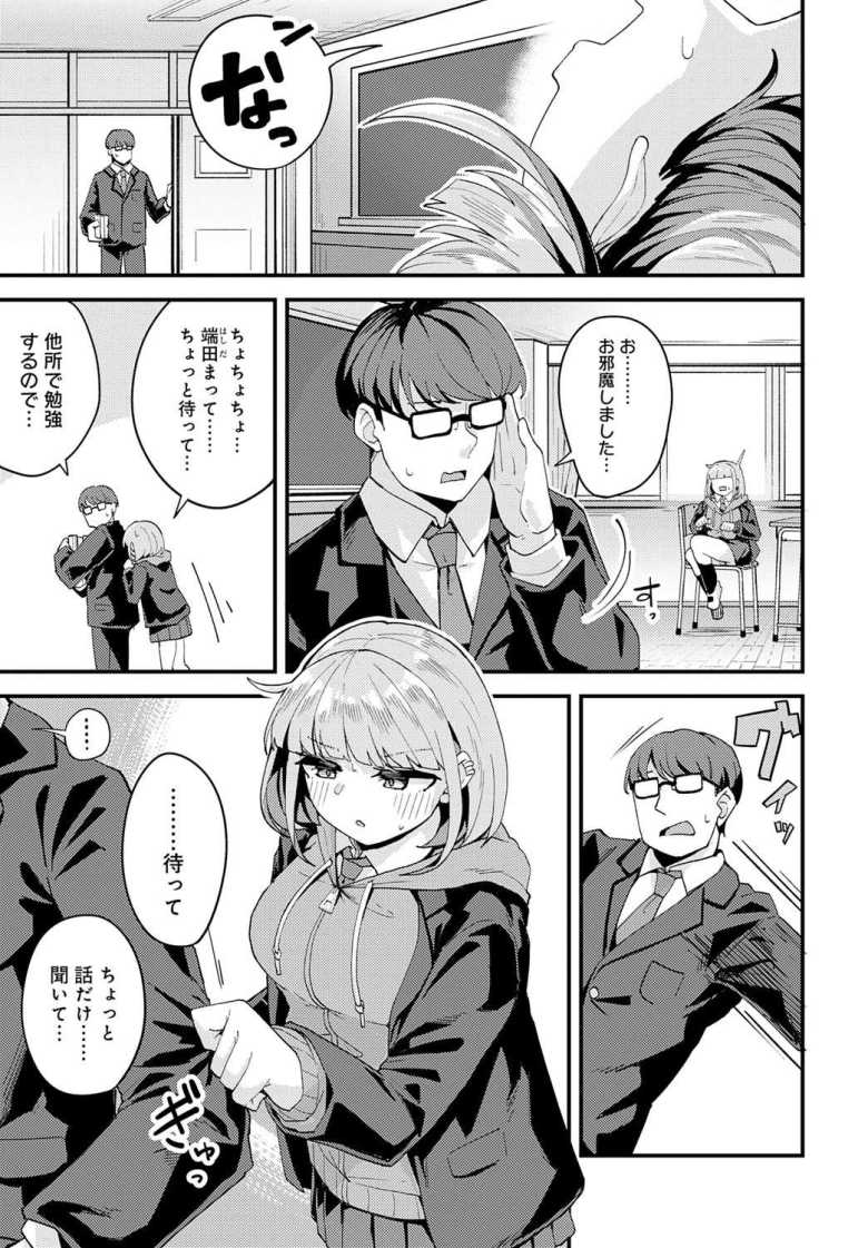 【エロ漫画 都合よく、気持ちよく】放課後の教室で人目を忍び性処理エッチ【山家大右衛門】