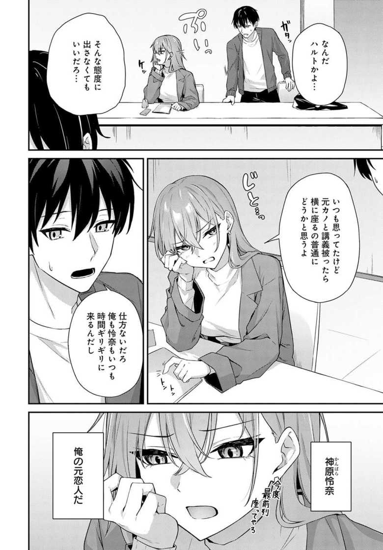 【エロ漫画 不仲なカンケイ】別れても体の相性最高な元カノ【天然いなり】