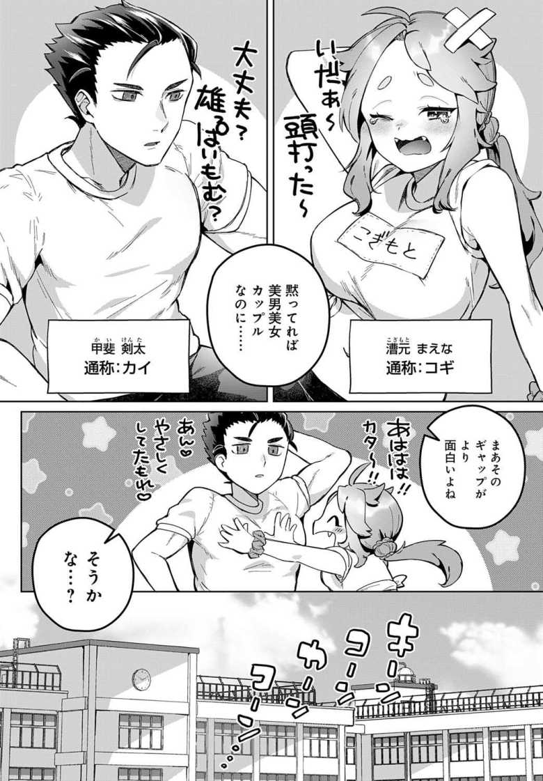【エロ漫画 やりたいことヤッてみよう！】学生異色カップルの性春初体験【ぽん汰】