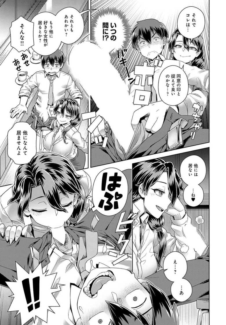 【エロ漫画 店長の面倒見が良すぎる件】面倒見の良いムチムチ店長に筆おろししてもらう【交介】