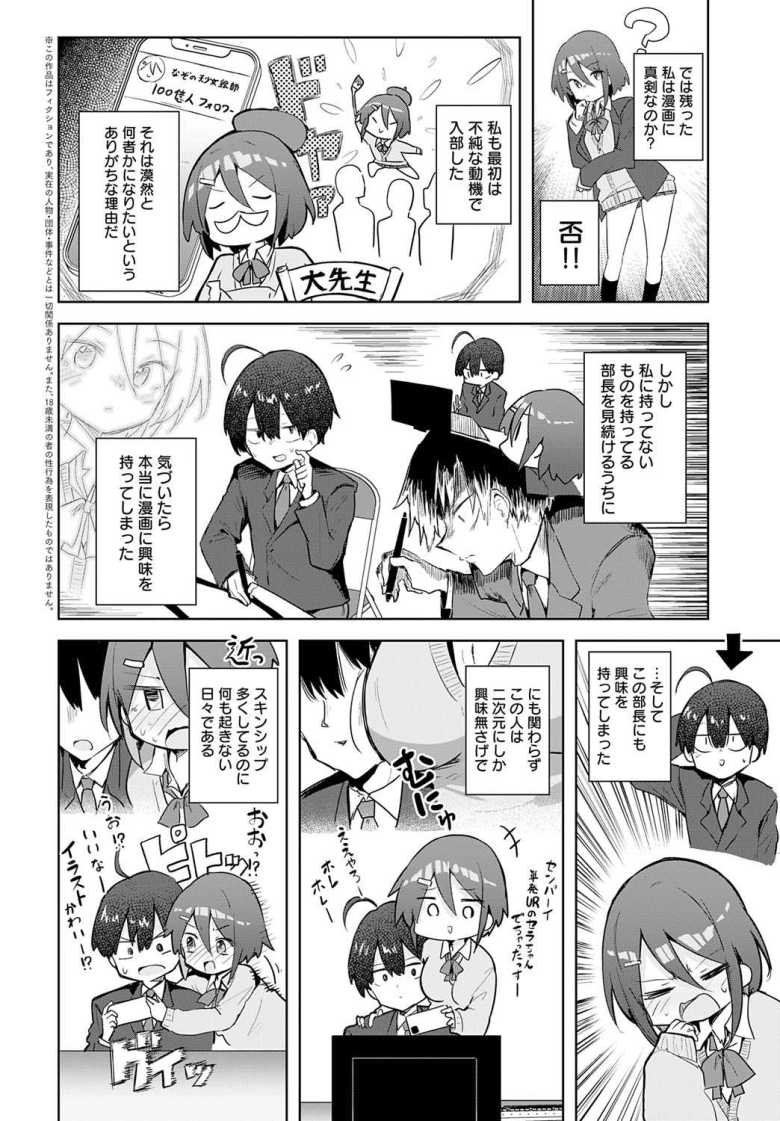 【エロ漫画 文化祭コスプレえっち】元気な後輩女子がコスプレで先輩を誘惑【薙派】