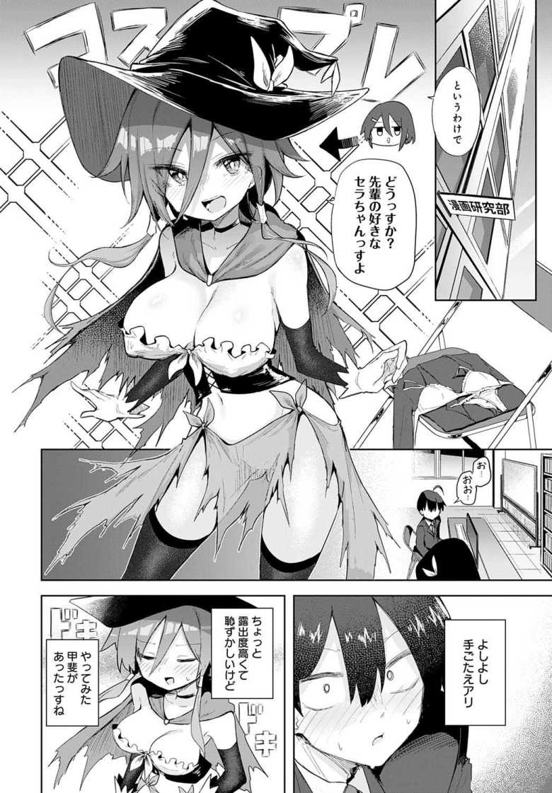 【エロ漫画 文化祭コスプレえっち】元気な後輩女子がコスプレで先輩を誘惑【薙派】