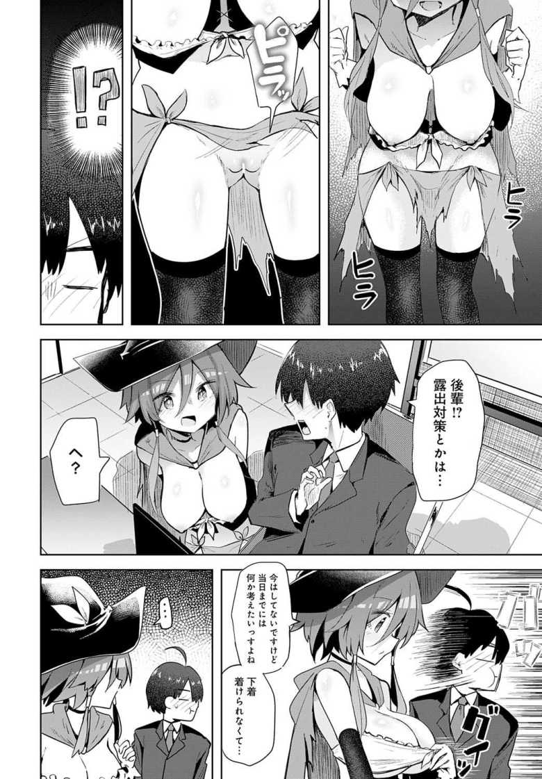 【エロ漫画 文化祭コスプレえっち】元気な後輩女子がコスプレで先輩を誘惑【薙派】