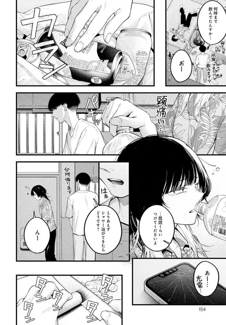 【エロ漫画 usually】クーラーのない部屋で真夏に汗だくエッチ【はるまれ】