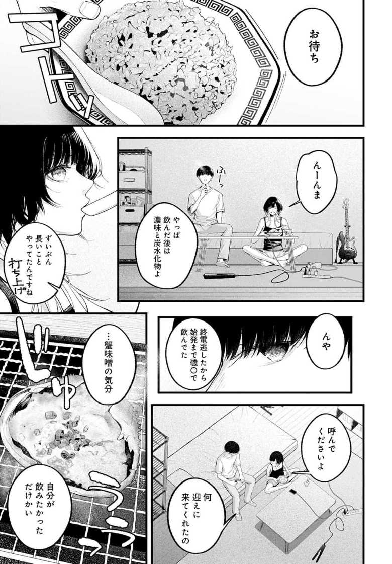 【エロ漫画 usually】クーラーのない部屋で真夏に汗だくエッチ【はるまれ】