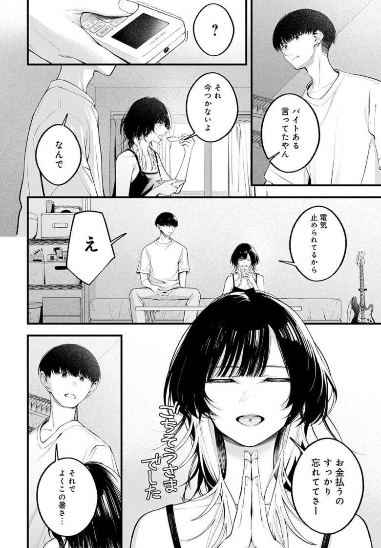 【エロ漫画 usually】クーラーのない部屋で真夏に汗だくエッチ【はるまれ】