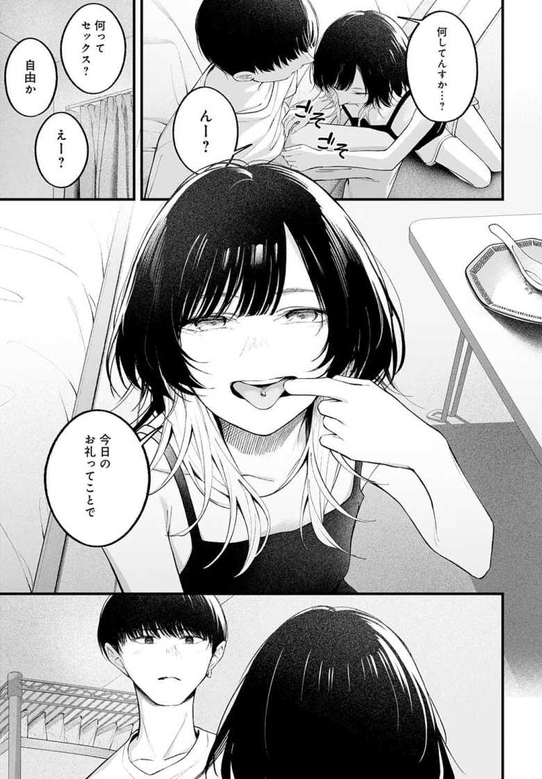 【エロ漫画 usually】クーラーのない部屋で真夏に汗だくエッチ【はるまれ】