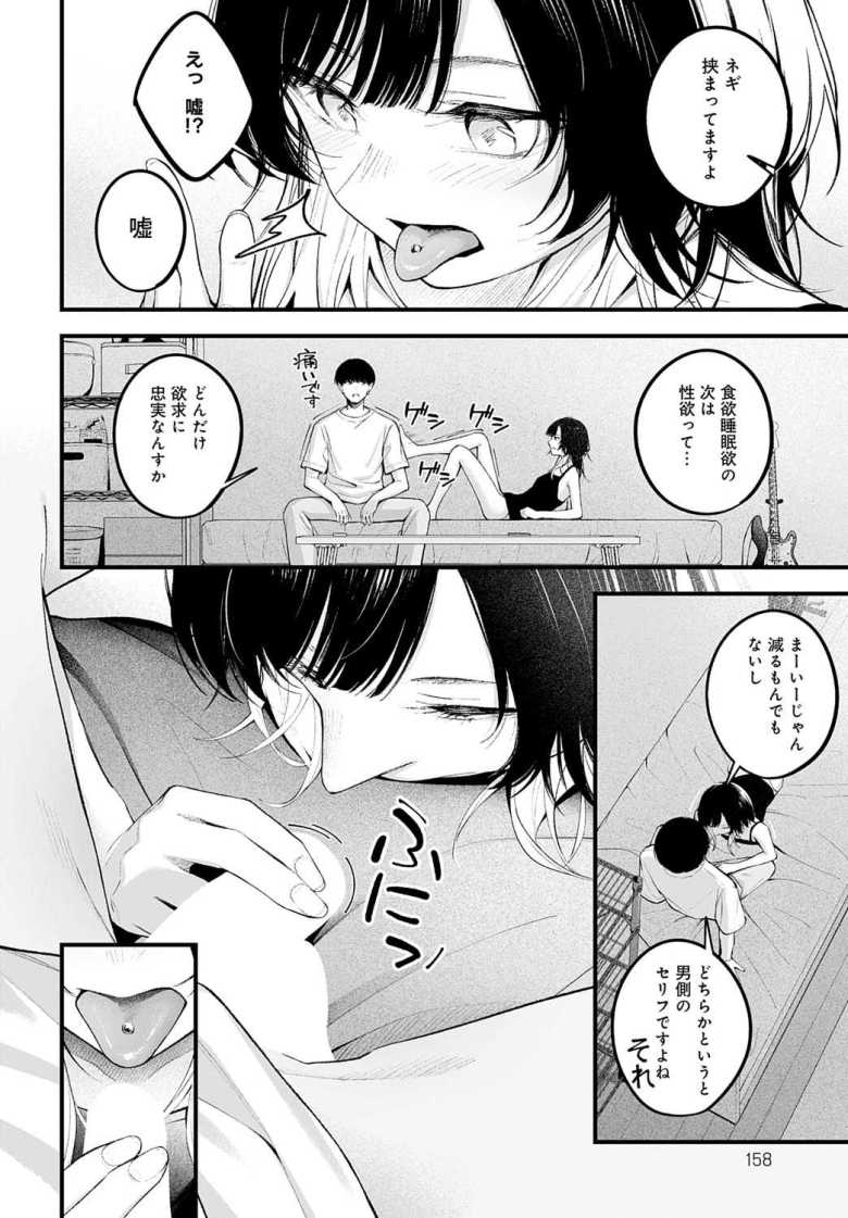 【エロ漫画 usually】クーラーのない部屋で真夏に汗だくエッチ【はるまれ】
