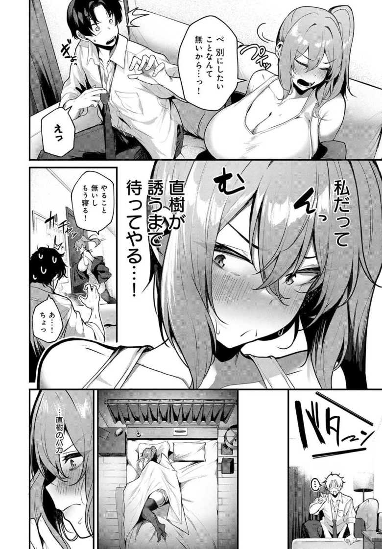 【エロ漫画】エッチなおねだりしてください!!【けーしむ】