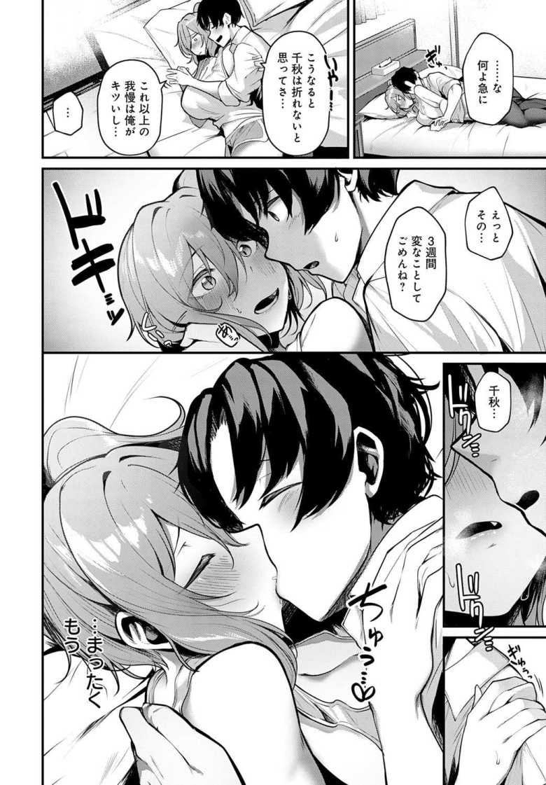 【エロ漫画】エッチなおねだりしてください!!【けーしむ】