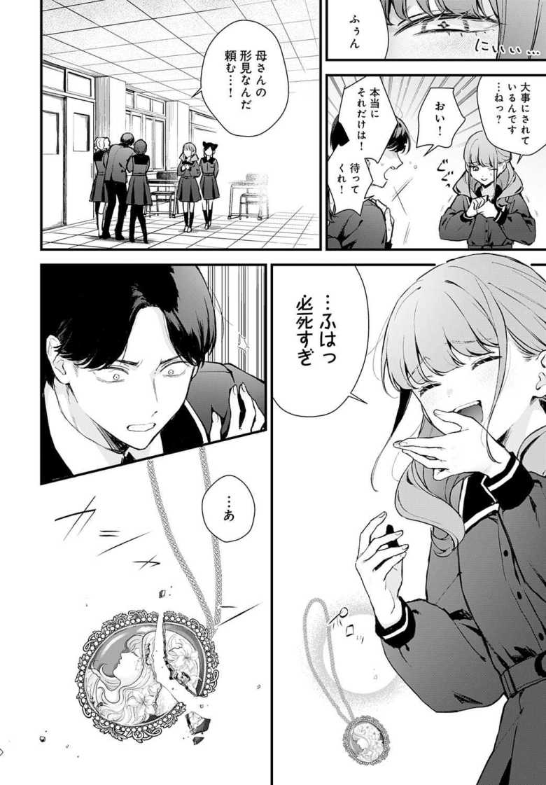 【エロ漫画 籠鳥姦猿】性格最悪のメスガキを徹底的にわからせる【モチヂ】