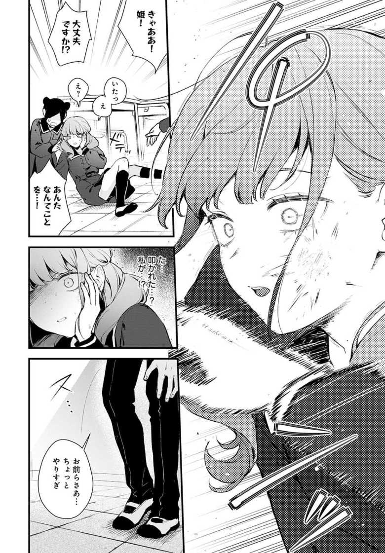 【エロ漫画 籠鳥姦猿】性格最悪のメスガキを徹底的にわからせる【モチヂ】