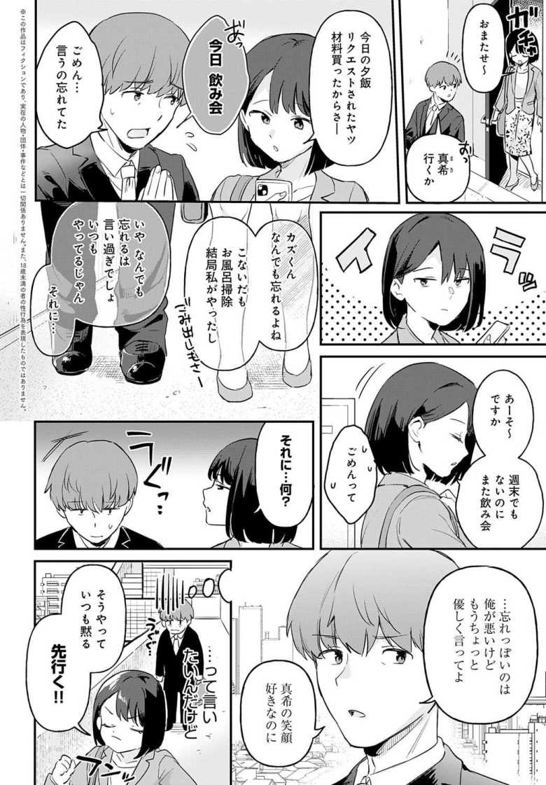 【エロ漫画 り・ちゃいるど!3】怪しい薬で若返り園の先生と浮気エッチ【うしのみや】