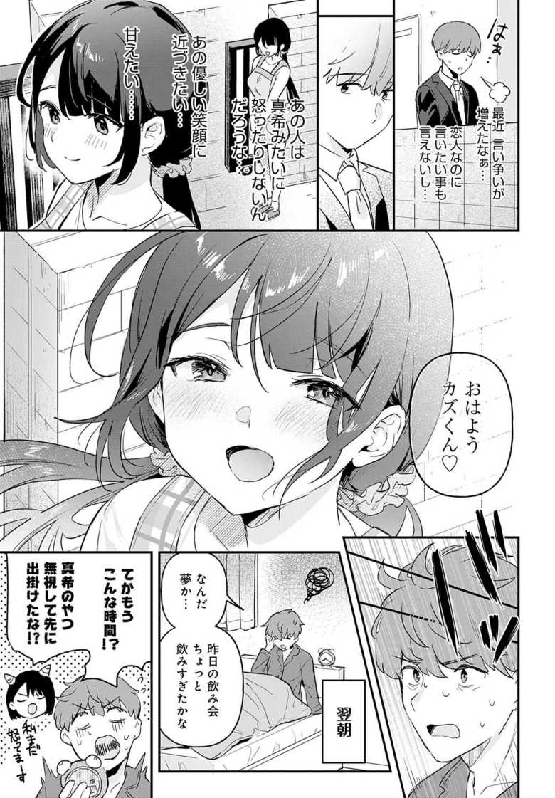 【エロ漫画 り・ちゃいるど!3】怪しい薬で若返り園の先生と浮気エッチ【うしのみや】