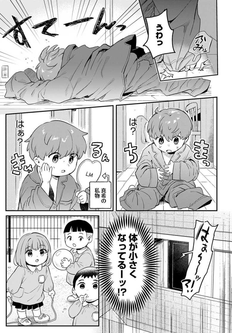 【エロ漫画 り・ちゃいるど!3】怪しい薬で若返り園の先生と浮気エッチ【うしのみや】