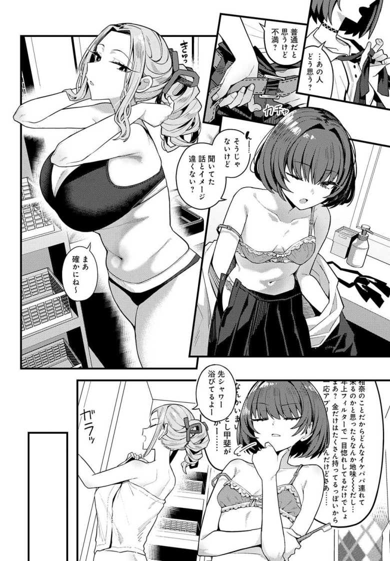 【エロ漫画】パパのこと 好きになっても いいですか？【有村大根】