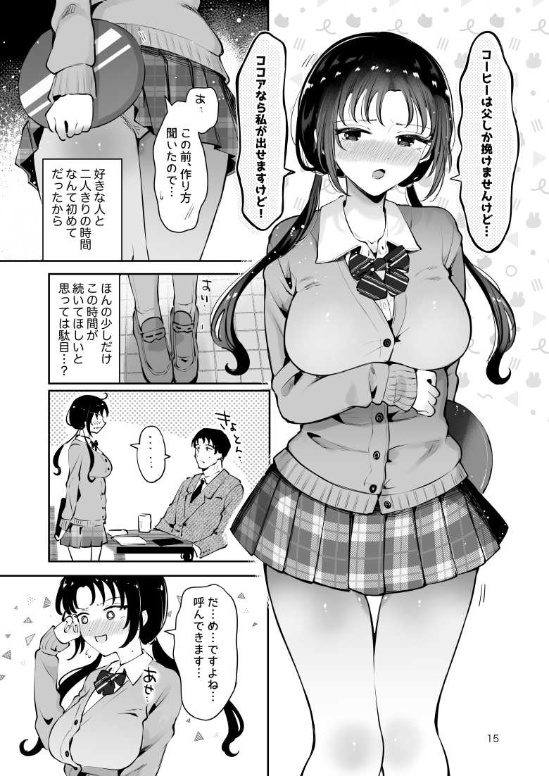 【エロ同人】エロい目で見てた上司の巨乳JK娘とこっそり子作りエッチする話『雪夜急行』【漫画喫茶瀬戸】