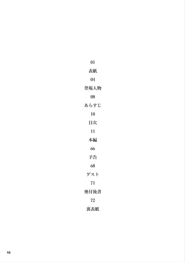 【エロ同人】J〇姪っ子の弱味を握った日~ママ編~【くろほんやさん】
