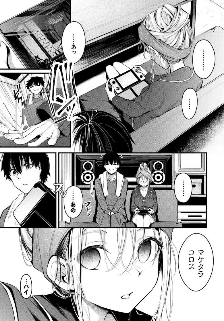 【エロ漫画 ご厚情を賜り御礼(以下略)】ゲームに夢中の彼女に いたずら【くっきおーれ】