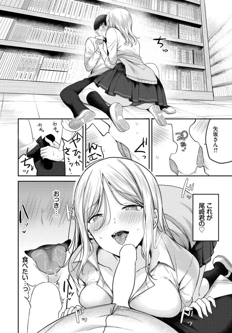 【エロ漫画 かわいいキミがすき】一目惚れした男子にグイグイ行くギャル【香山リム】
