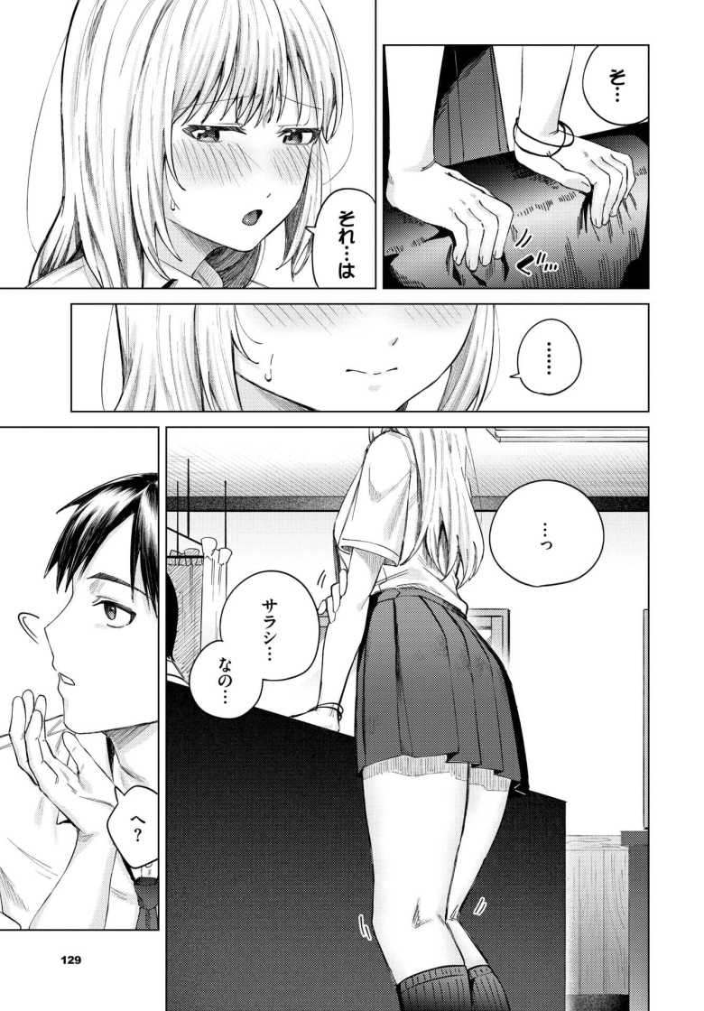 【エロ漫画 放課後ふりーだむ】ギャルと保健室で初えっち【煤雲なぎ】