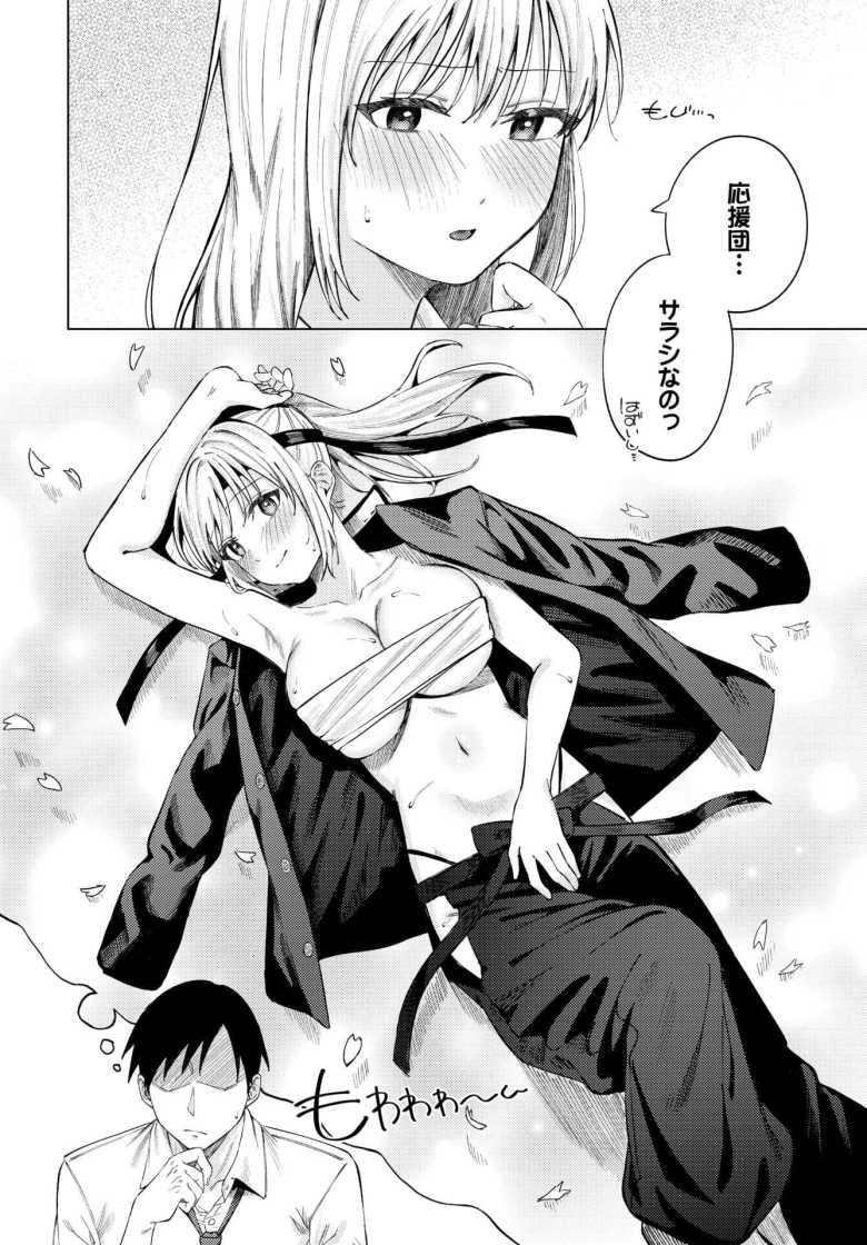 【エロ漫画 放課後ふりーだむ】ギャルと保健室で初えっち【煤雲なぎ】