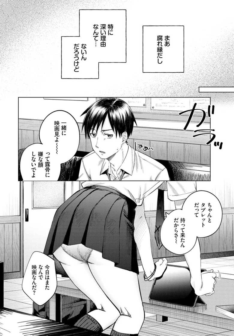【エロ漫画 放課後ふりーだむ】ギャルと保健室で初えっち【煤雲なぎ】