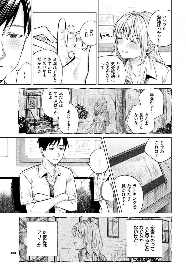【エロ漫画 放課後ふりーだむ】ギャルと保健室で初えっち【煤雲なぎ】