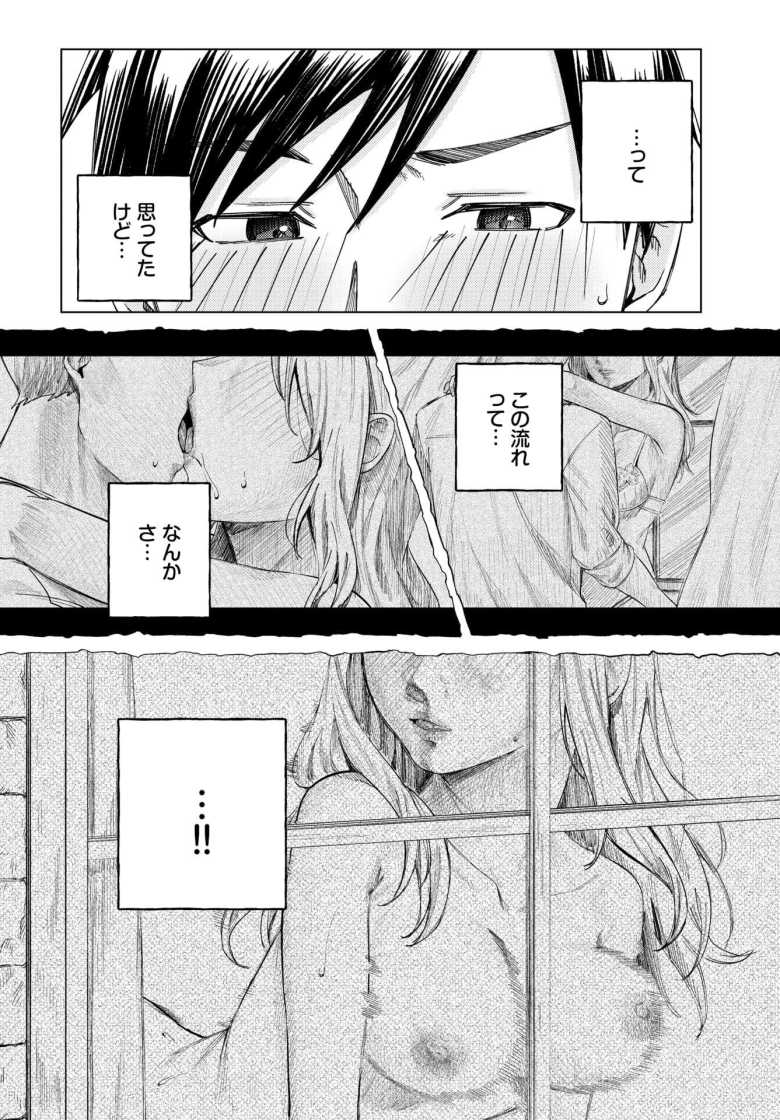 【エロ漫画 放課後ふりーだむ】ギャルと保健室で初えっち【煤雲なぎ】