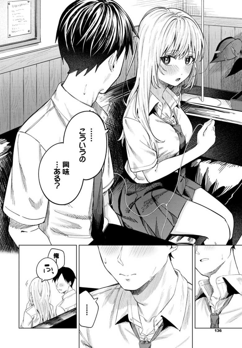 【エロ漫画 放課後ふりーだむ】ギャルと保健室で初えっち【煤雲なぎ】