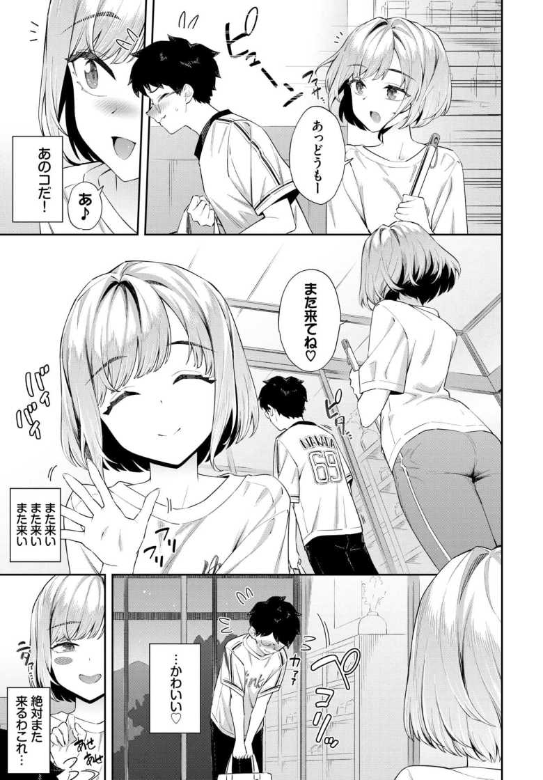 【エロ漫画】田舎の銭湯にはいいチ○コがある【そら豆さん】