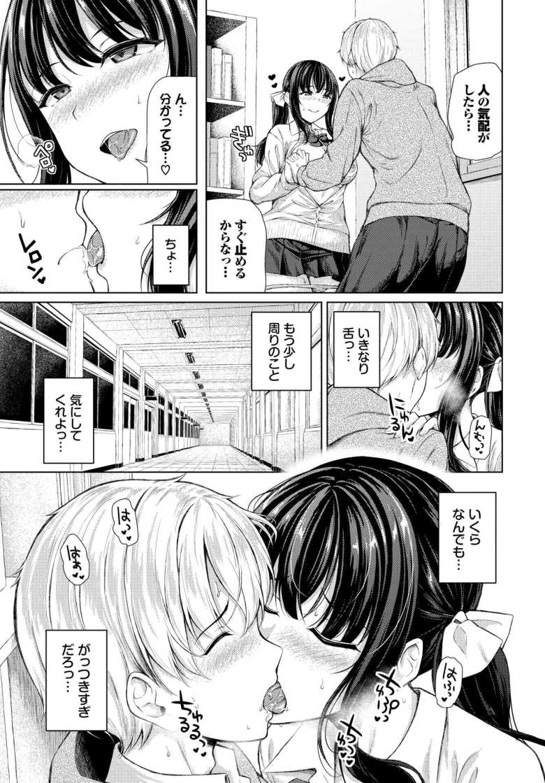 【エロ漫画 なるはやで!!】ヤリたい盛りカップルの放課後エッチ【サンクロワ】